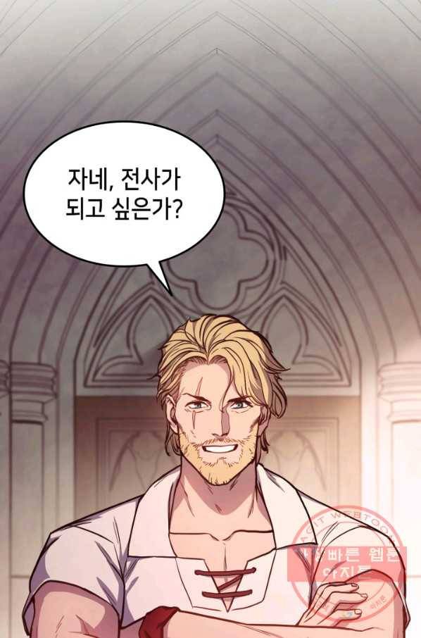 랭커의 귀환 5화 12