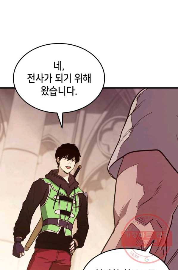 랭커의 귀환 5화 14