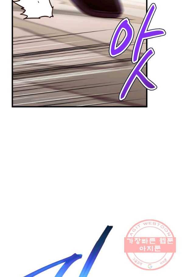 랭커의 귀환 5화 24