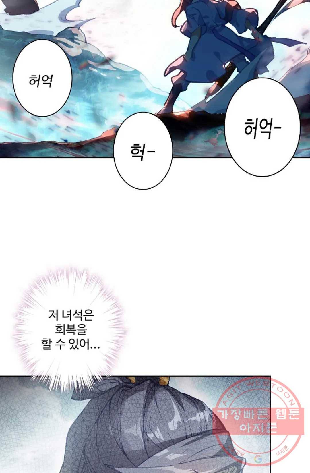 원존: 용의 비상: 용의 비상 238화 3