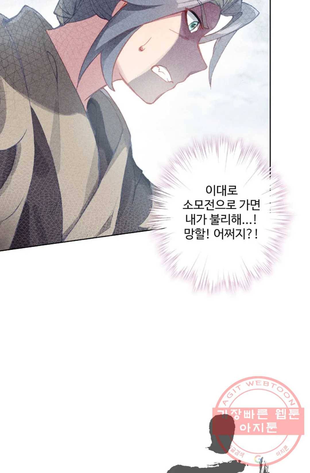 원존: 용의 비상: 용의 비상 238화 4