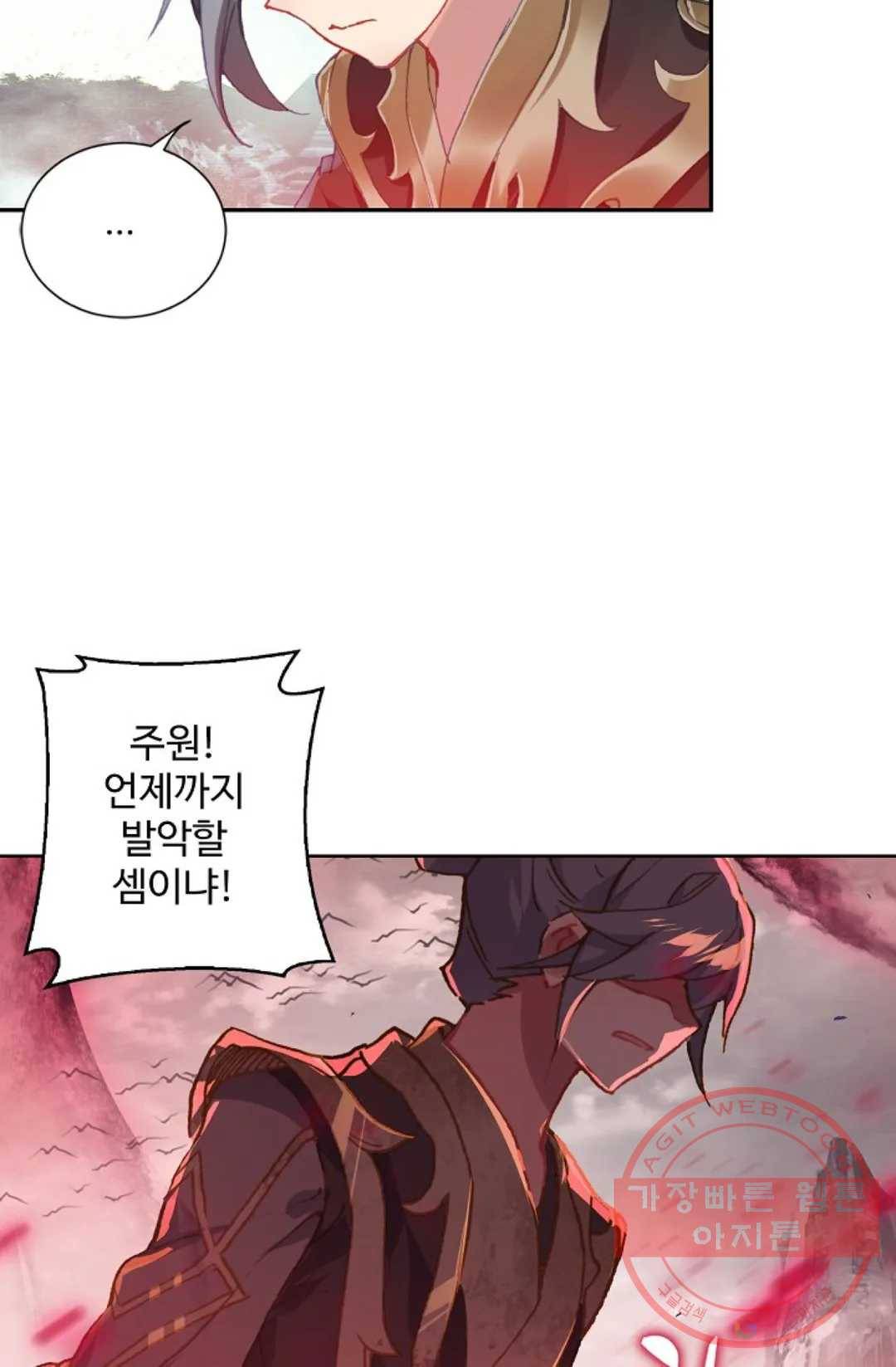 원존: 용의 비상: 용의 비상 238화 13
