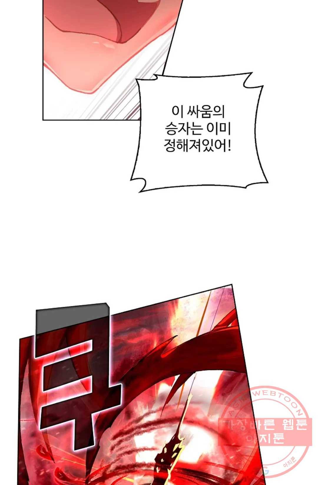 원존: 용의 비상: 용의 비상 238화 15
