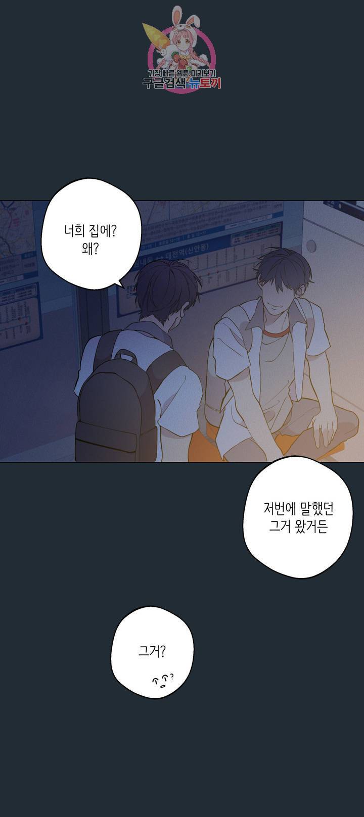 클라우드 31화 연하늘 (7) 2