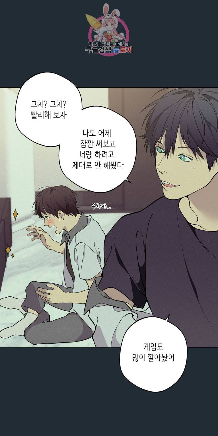 클라우드 31화 연하늘 (7) 5