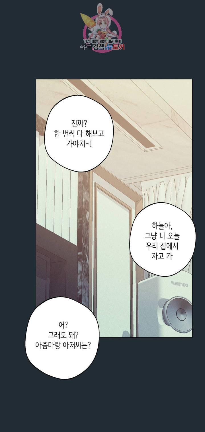 클라우드 31화 연하늘 (7) 6