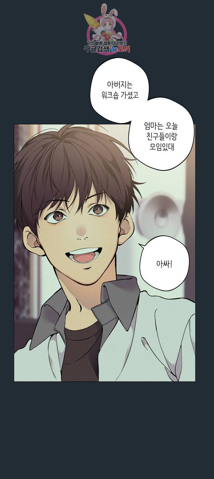 클라우드 31화 연하늘 (7) 7
