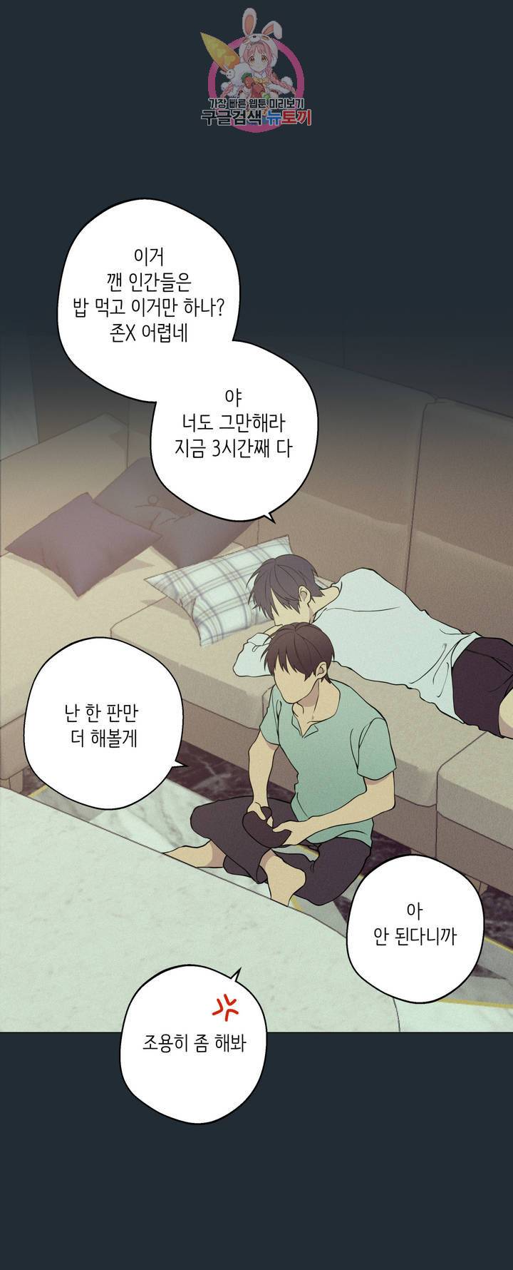 클라우드 31화 연하늘 (7) 10