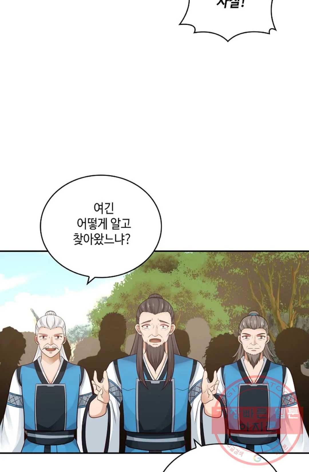 무련전봉 387화 8
