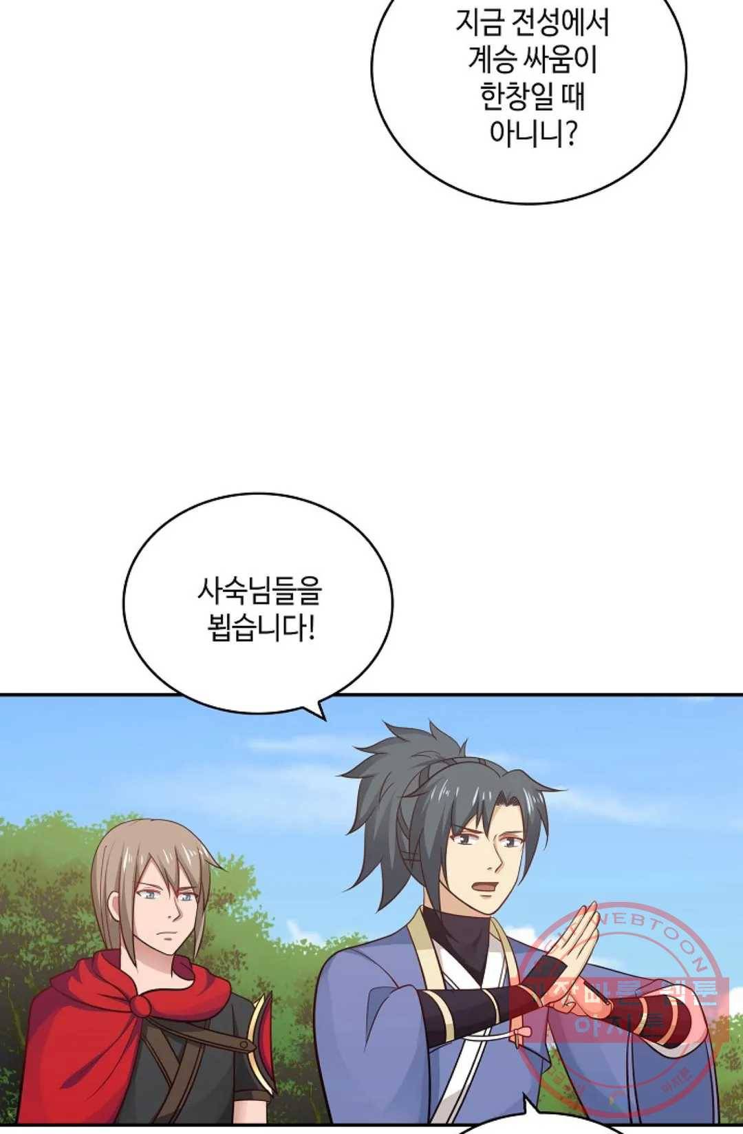 무련전봉 387화 9