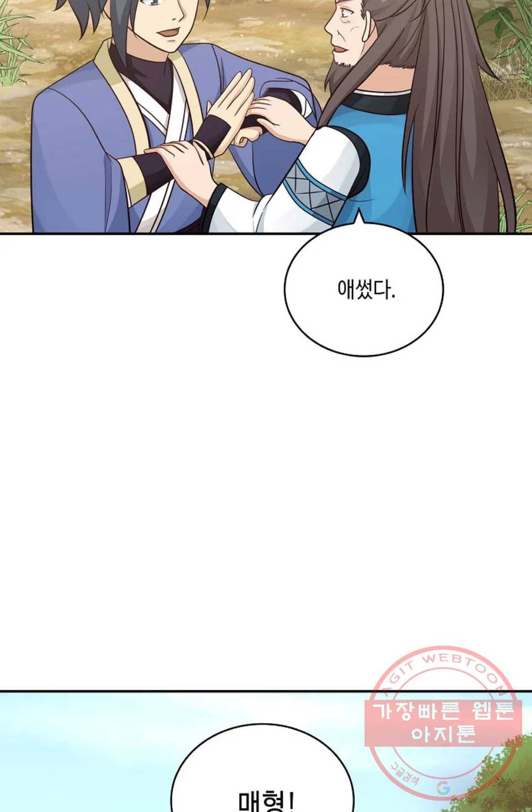 무련전봉 387화 11