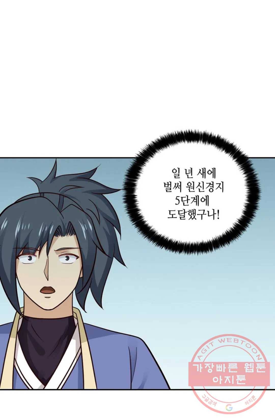 무련전봉 387화 14
