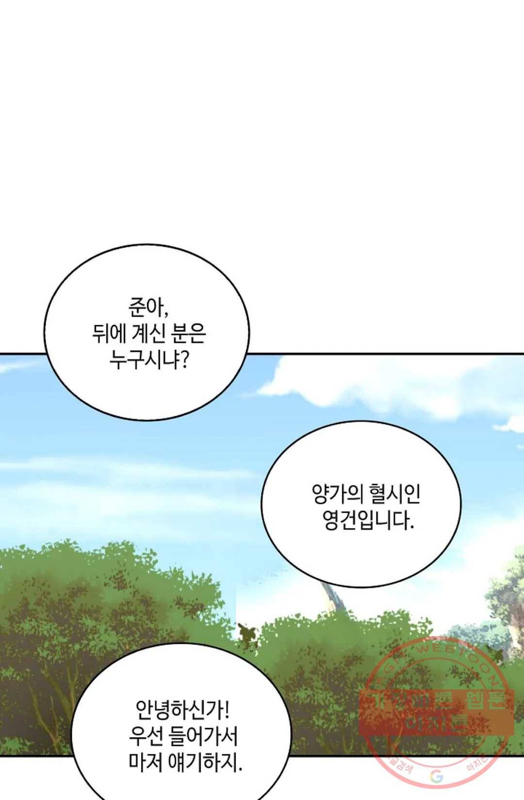 무련전봉 387화 15