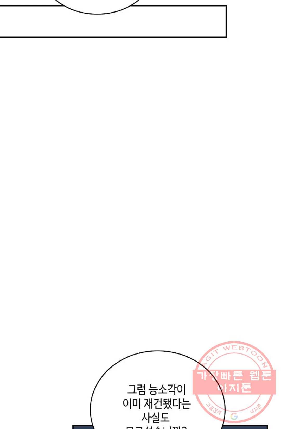 무련전봉 387화 16