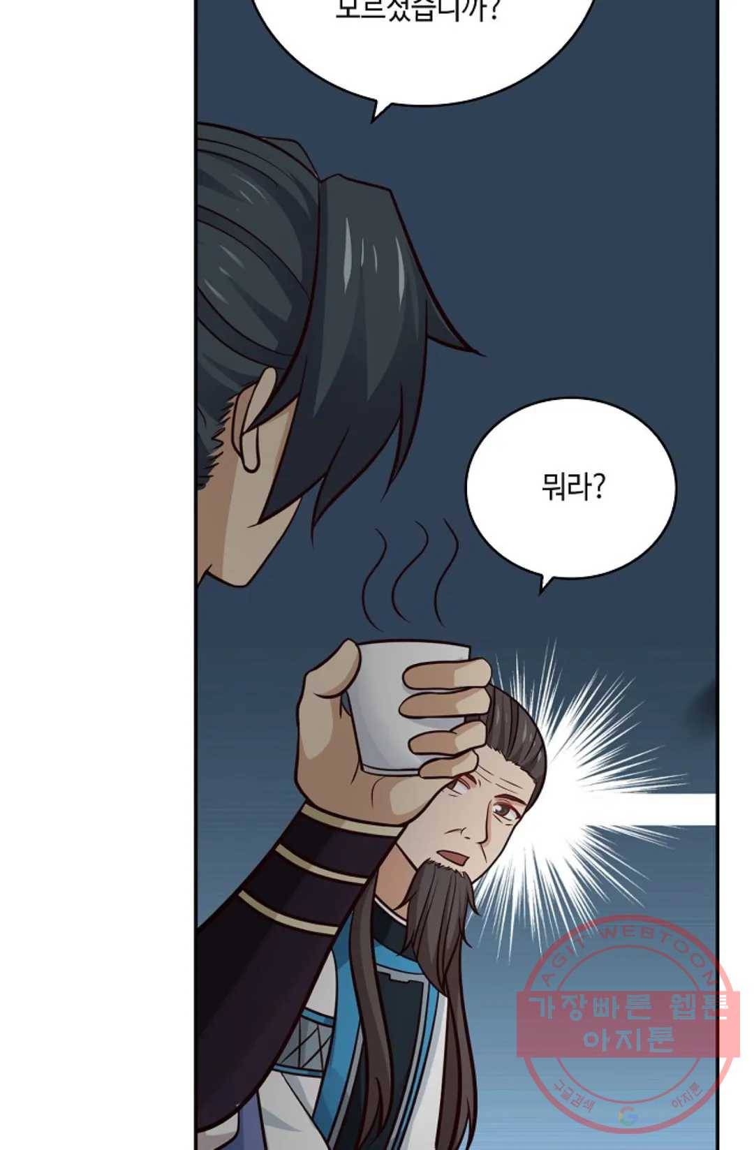 무련전봉 387화 17