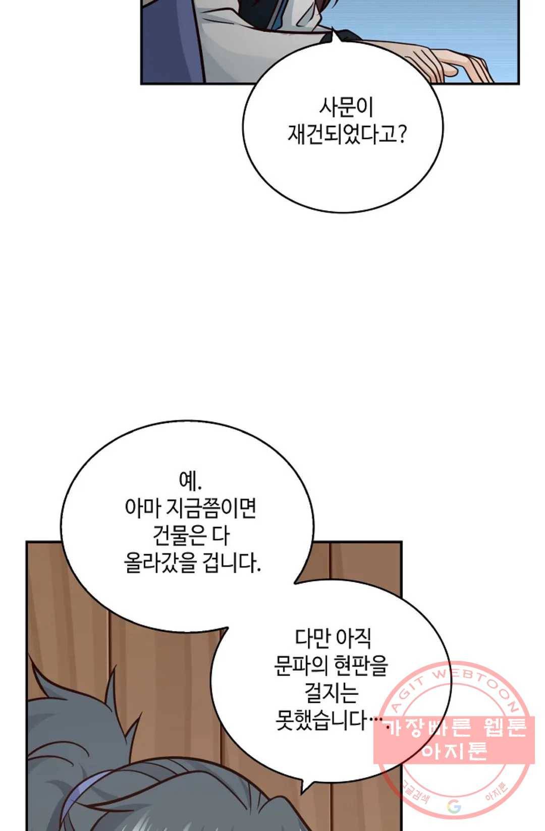 무련전봉 387화 18