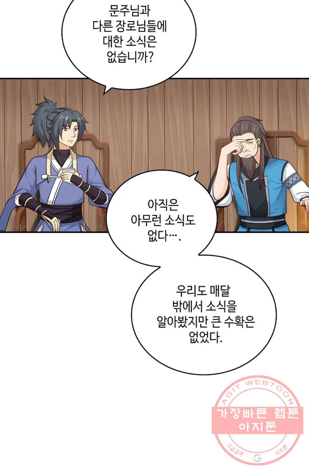 무련전봉 387화 22