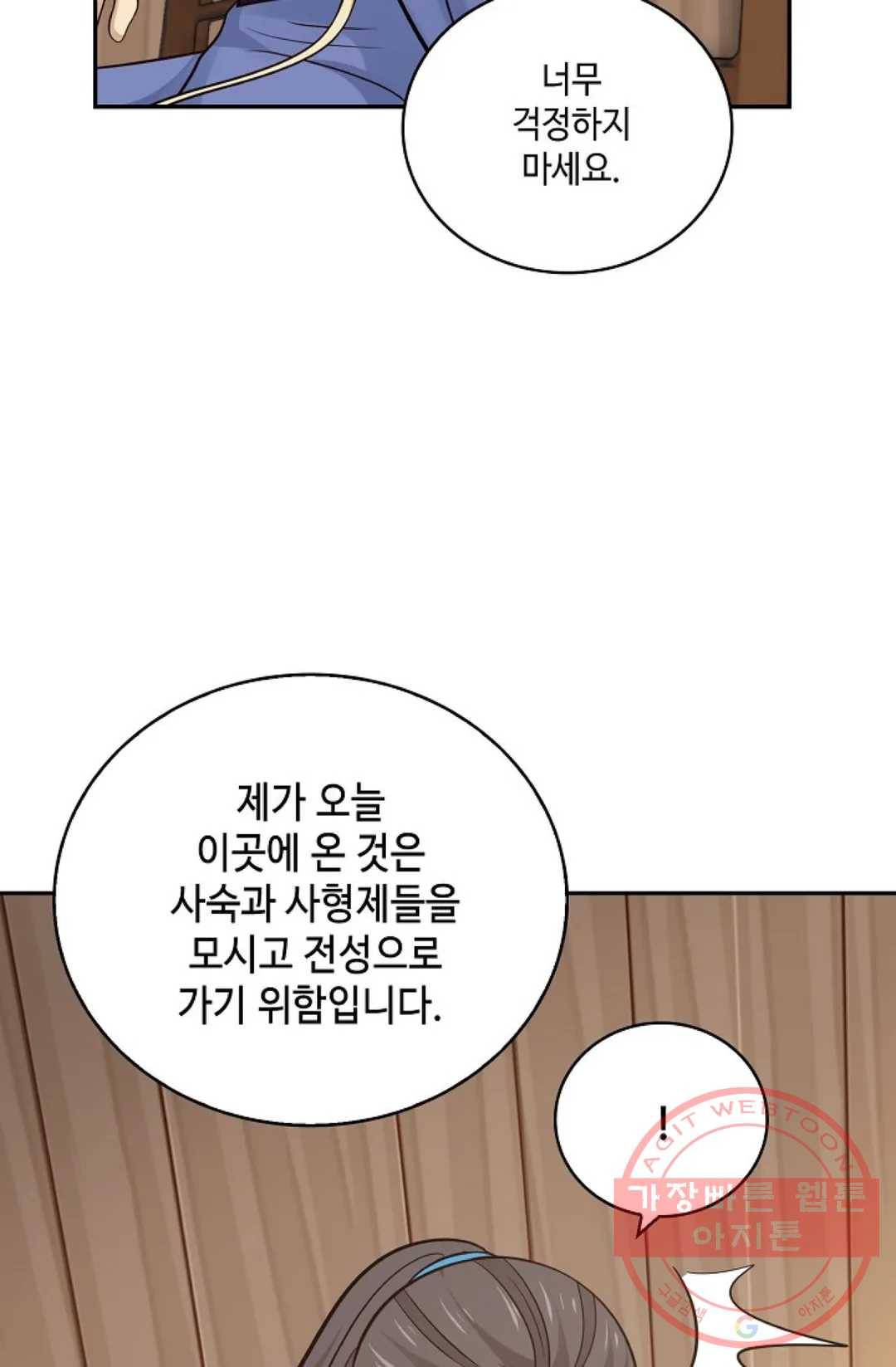무련전봉 387화 24