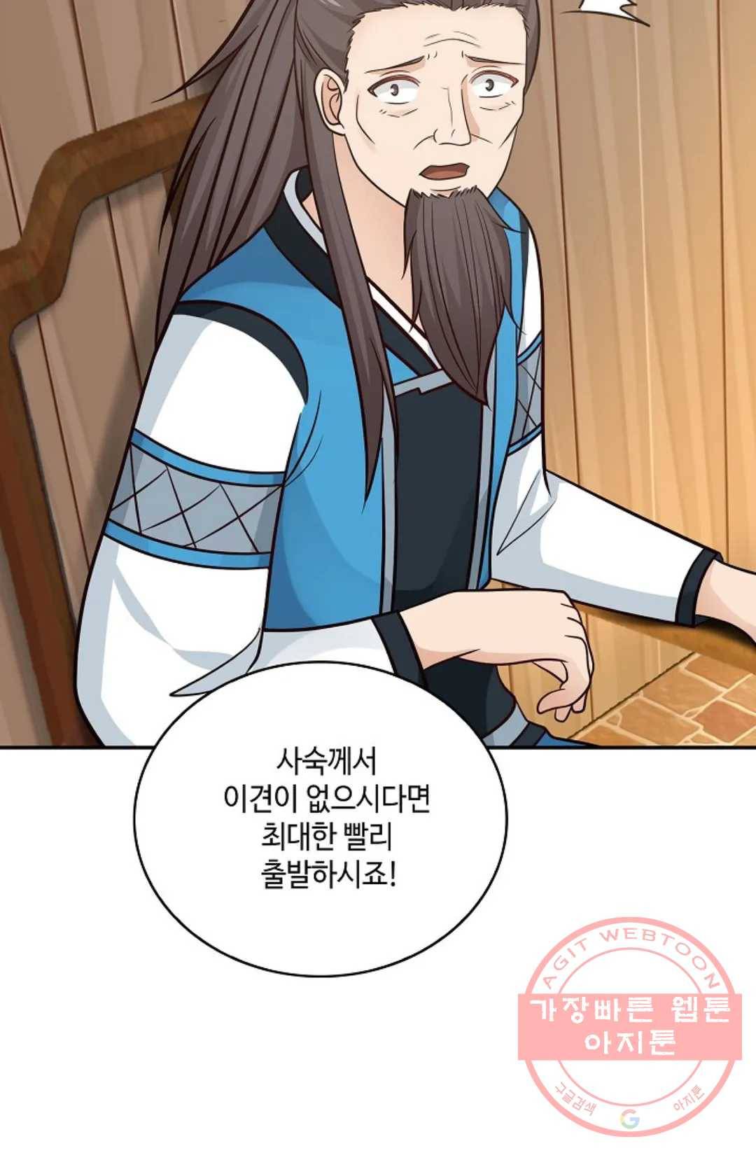 무련전봉 387화 25