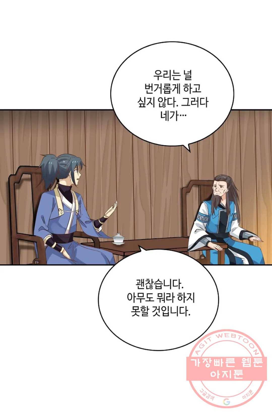 무련전봉 387화 26