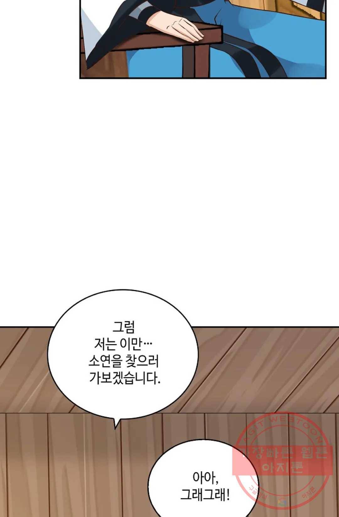 무련전봉 387화 28