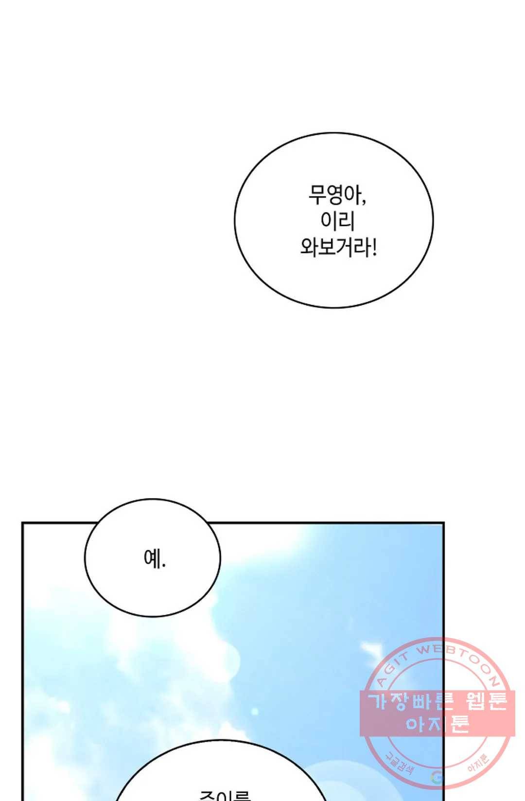 무련전봉 387화 30