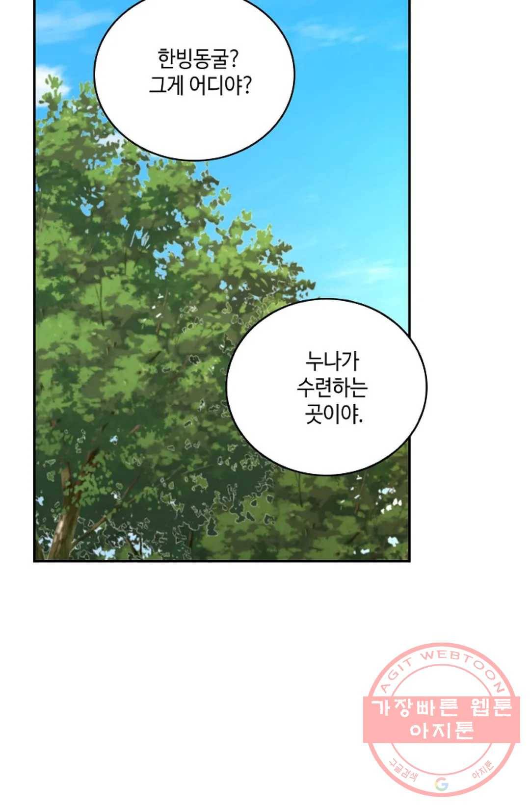 무련전봉 387화 36
