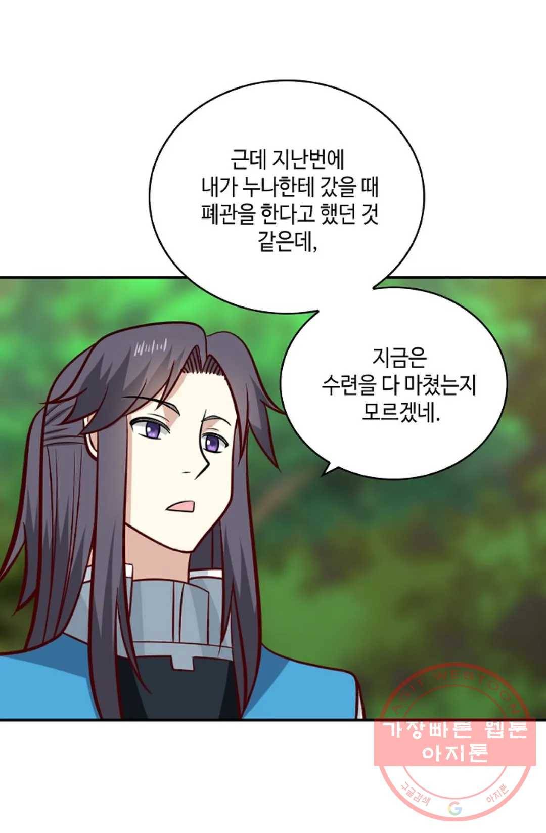 무련전봉 387화 38