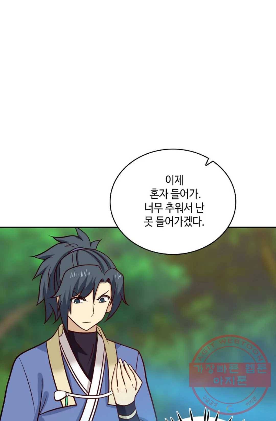 무련전봉 387화 40