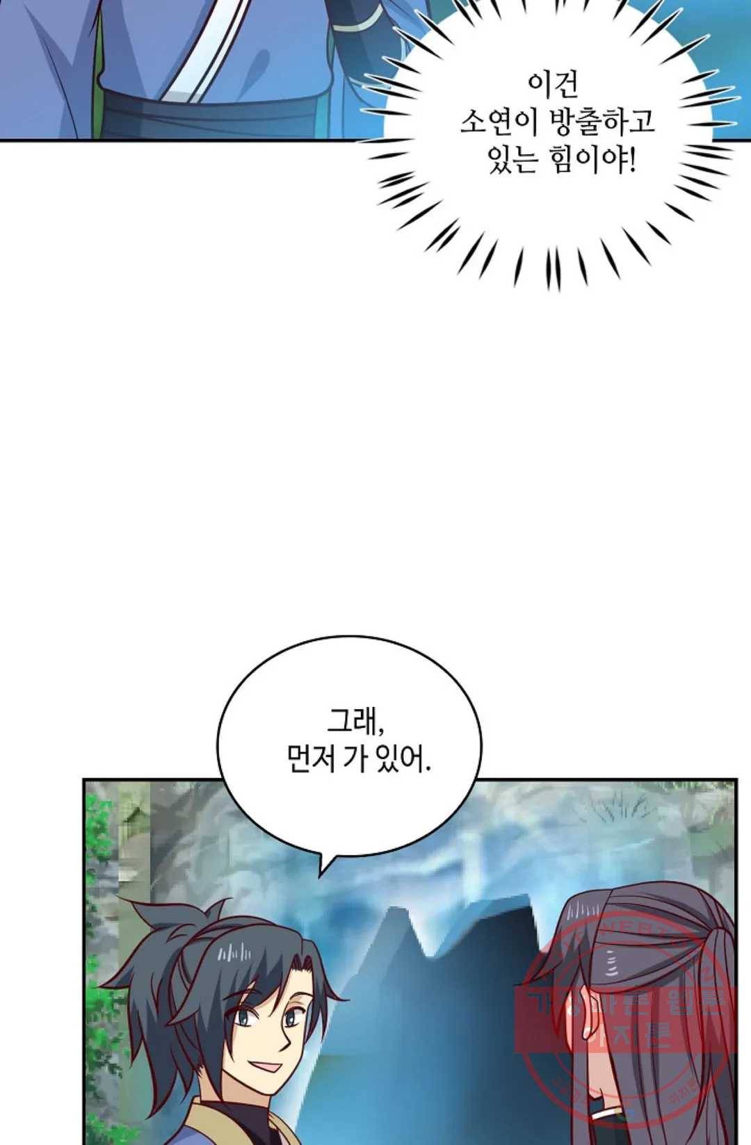 무련전봉 387화 41