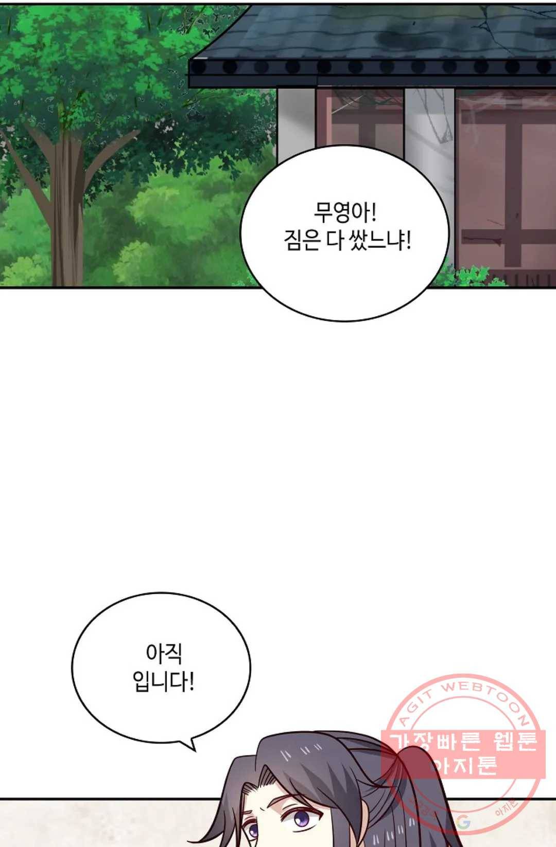 무련전봉 387화 61