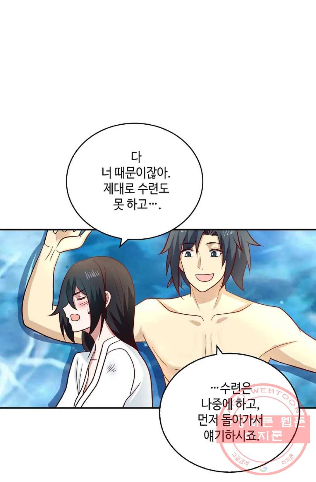 무련전봉 387화 68