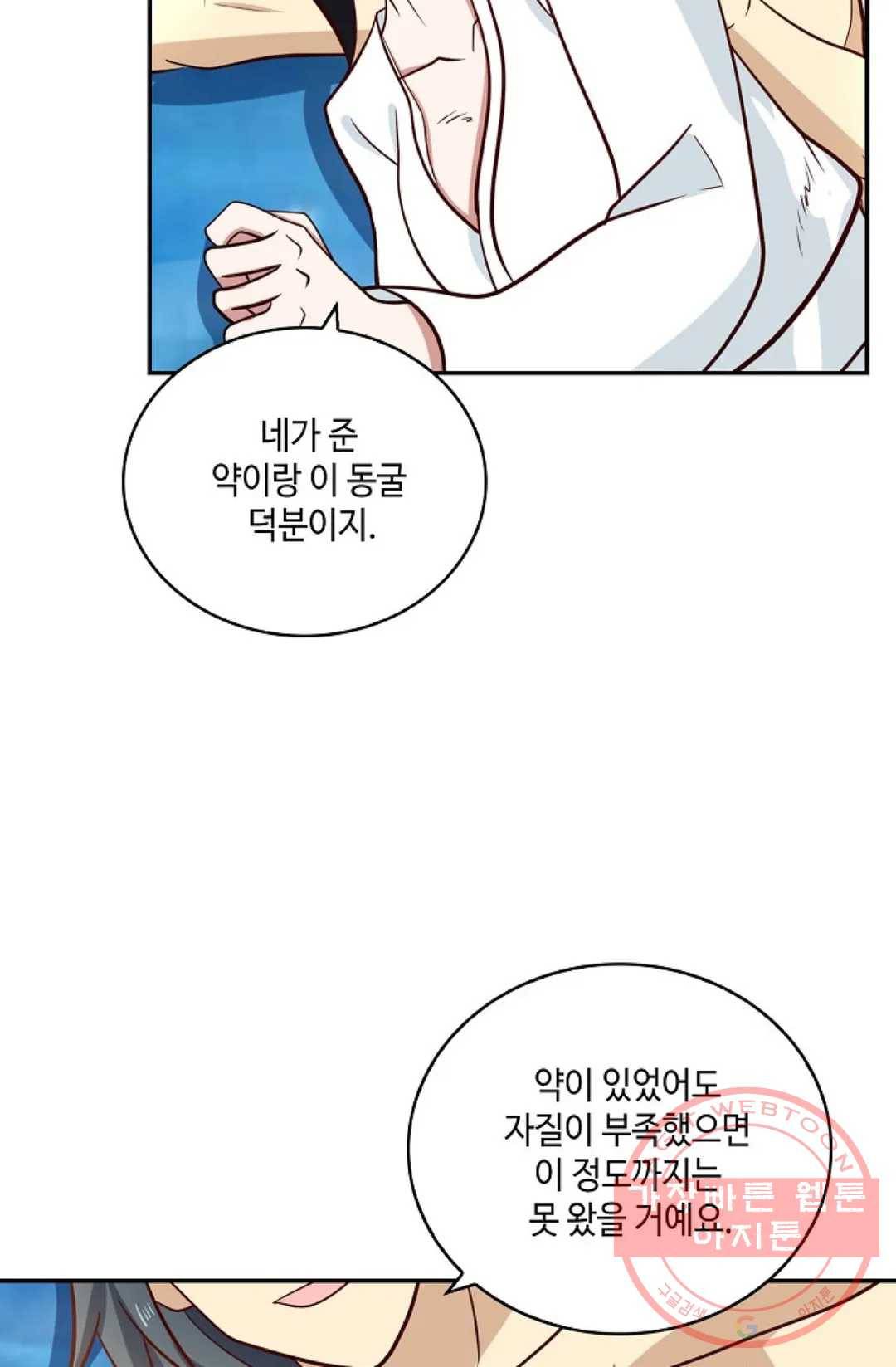 무련전봉 387화 70