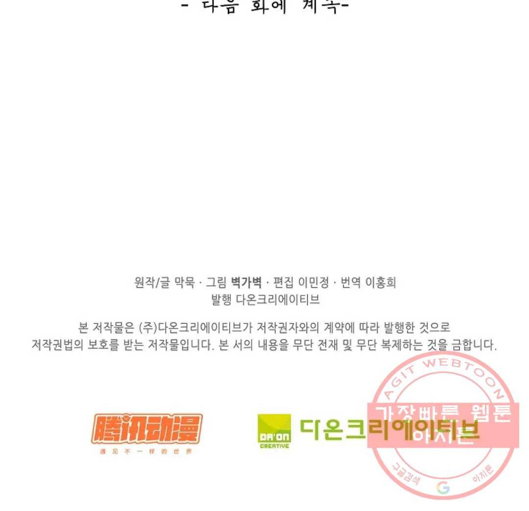 무련전봉 387화 76