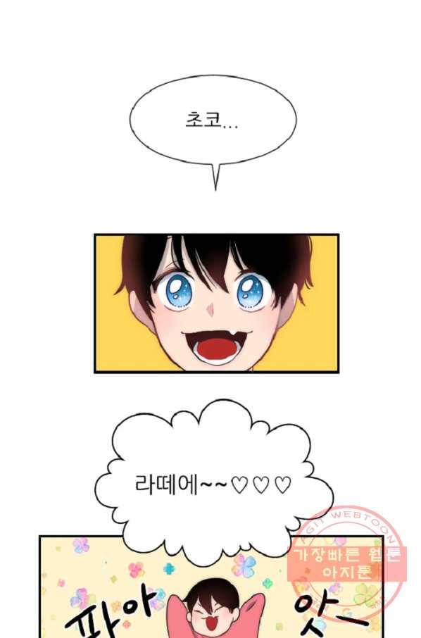 포근한그남자 9화 1