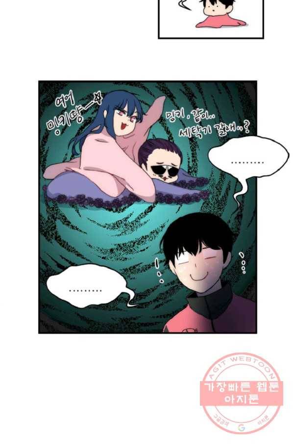 포근한그남자 9화 7