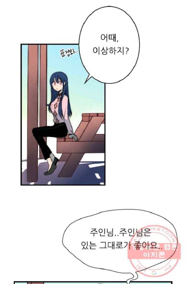 포근한그남자 9화 8