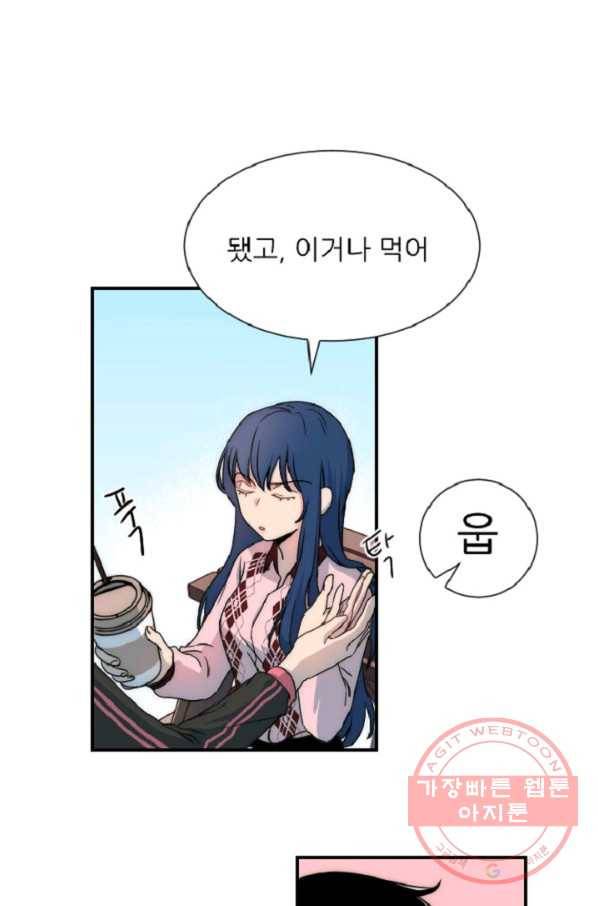 포근한그남자 9화 10
