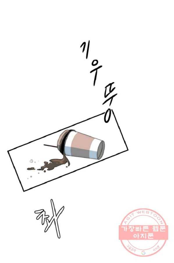 포근한그남자 9화 12