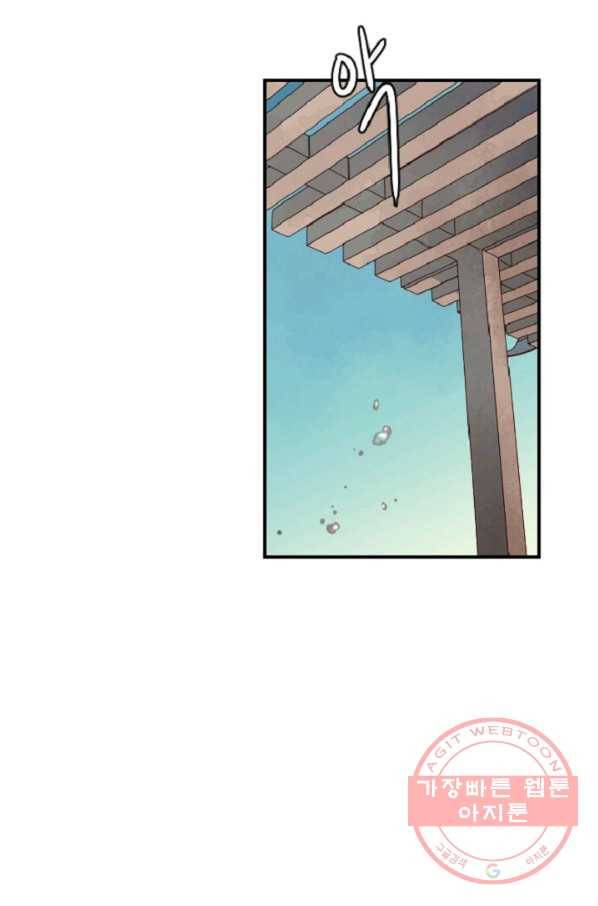 포근한그남자 9화 13