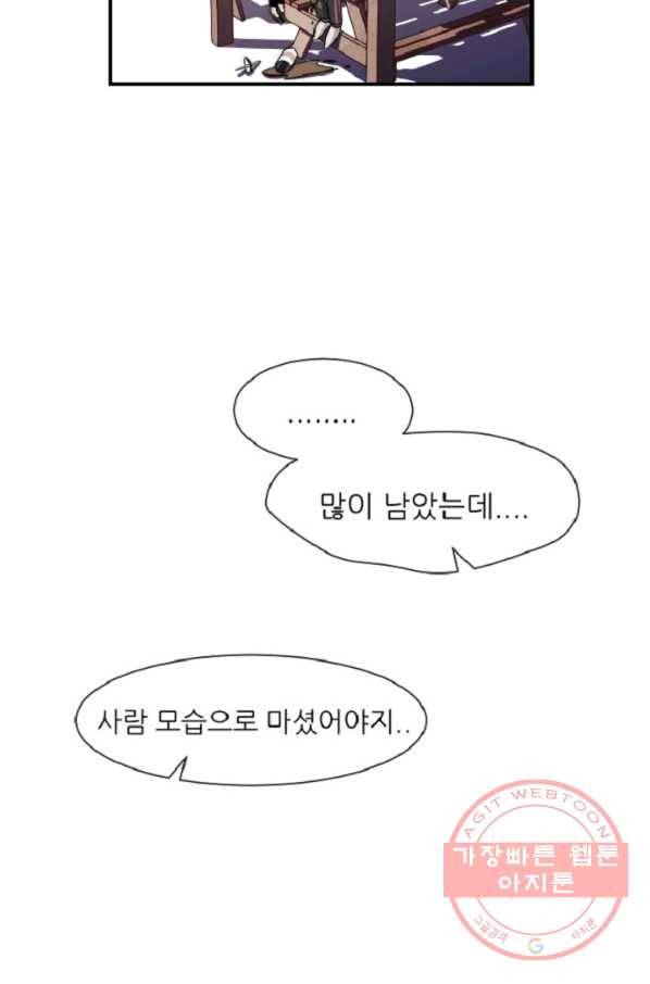 포근한그남자 9화 15