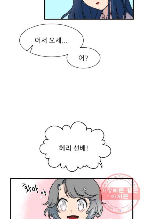 포근한그남자 9화 18