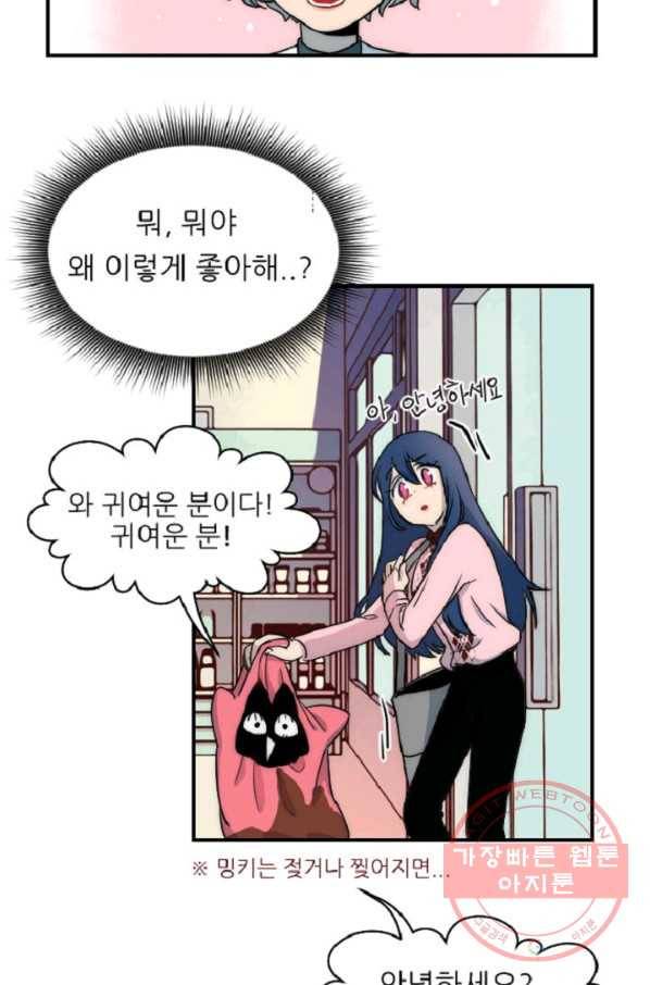 포근한그남자 9화 19