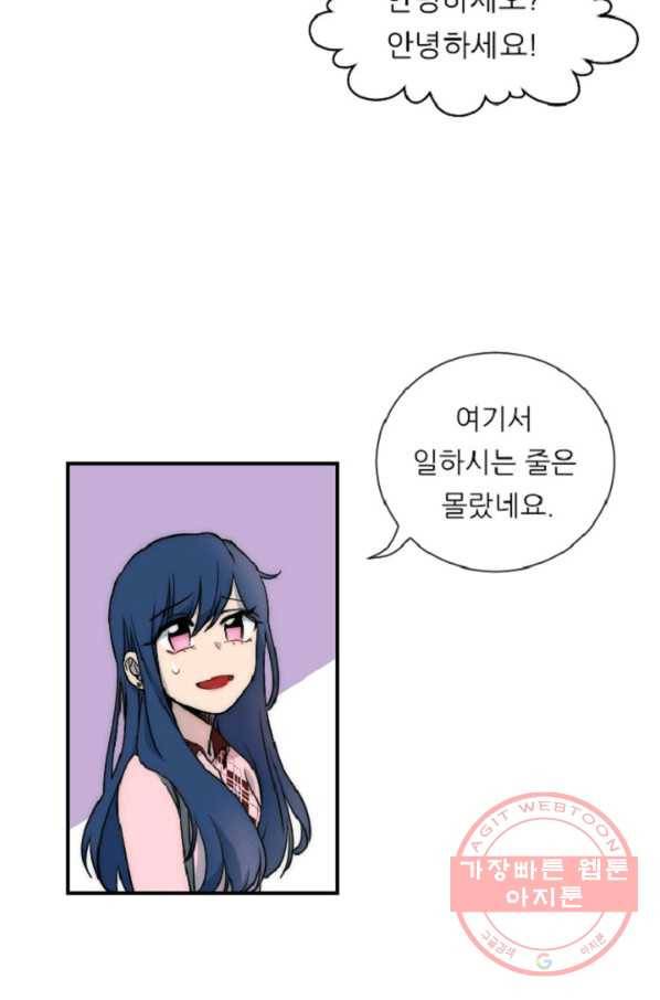 포근한그남자 9화 20