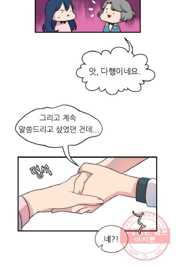 포근한그남자 9화 23