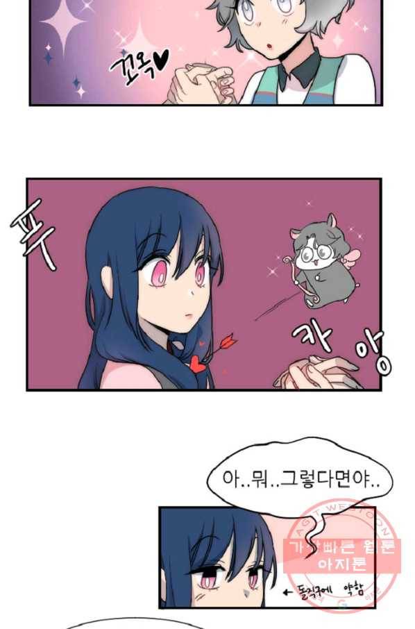 포근한그남자 9화 25
