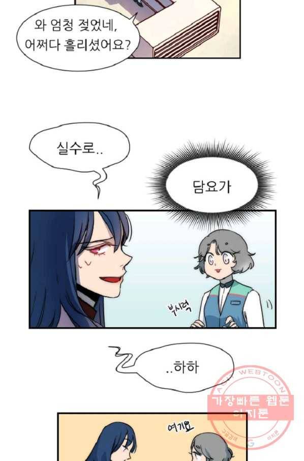 포근한그남자 9화 27