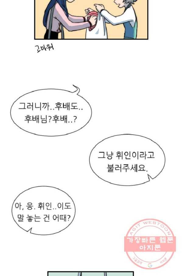 포근한그남자 9화 28