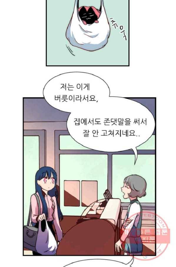 포근한그남자 9화 29