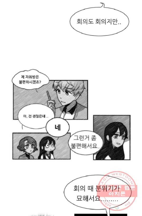 포근한그남자 9화 31